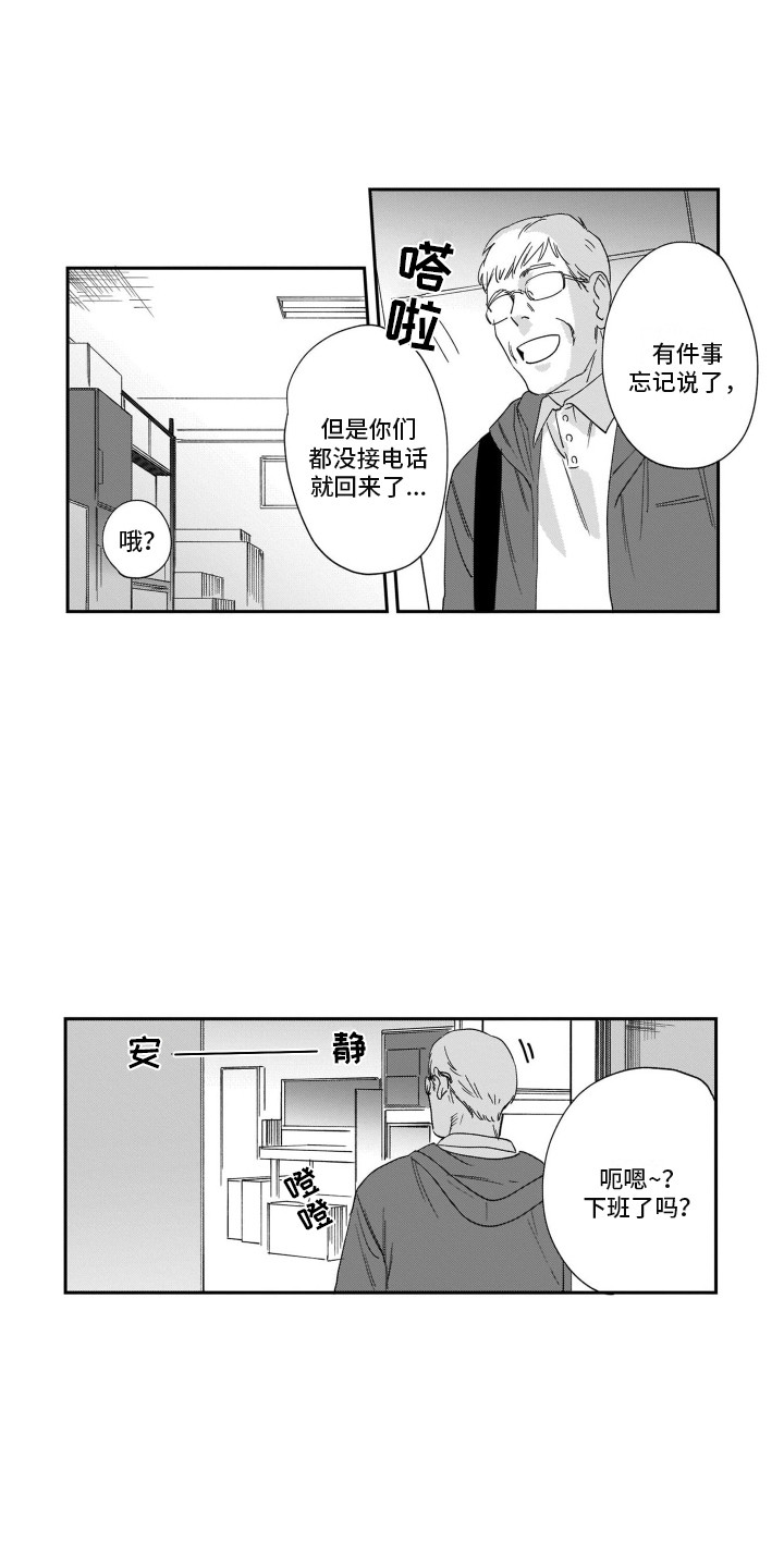 第3章：很温暖10