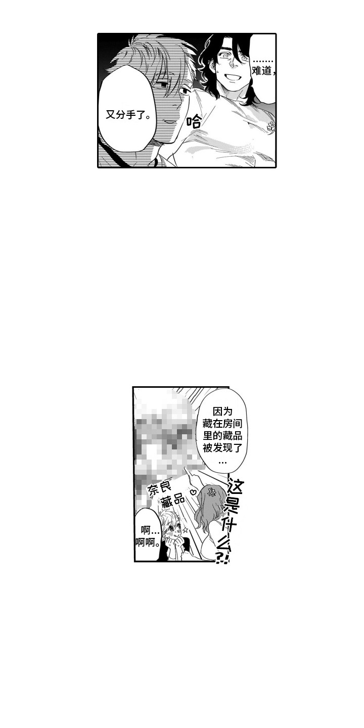 第1章：奇怪爱好7