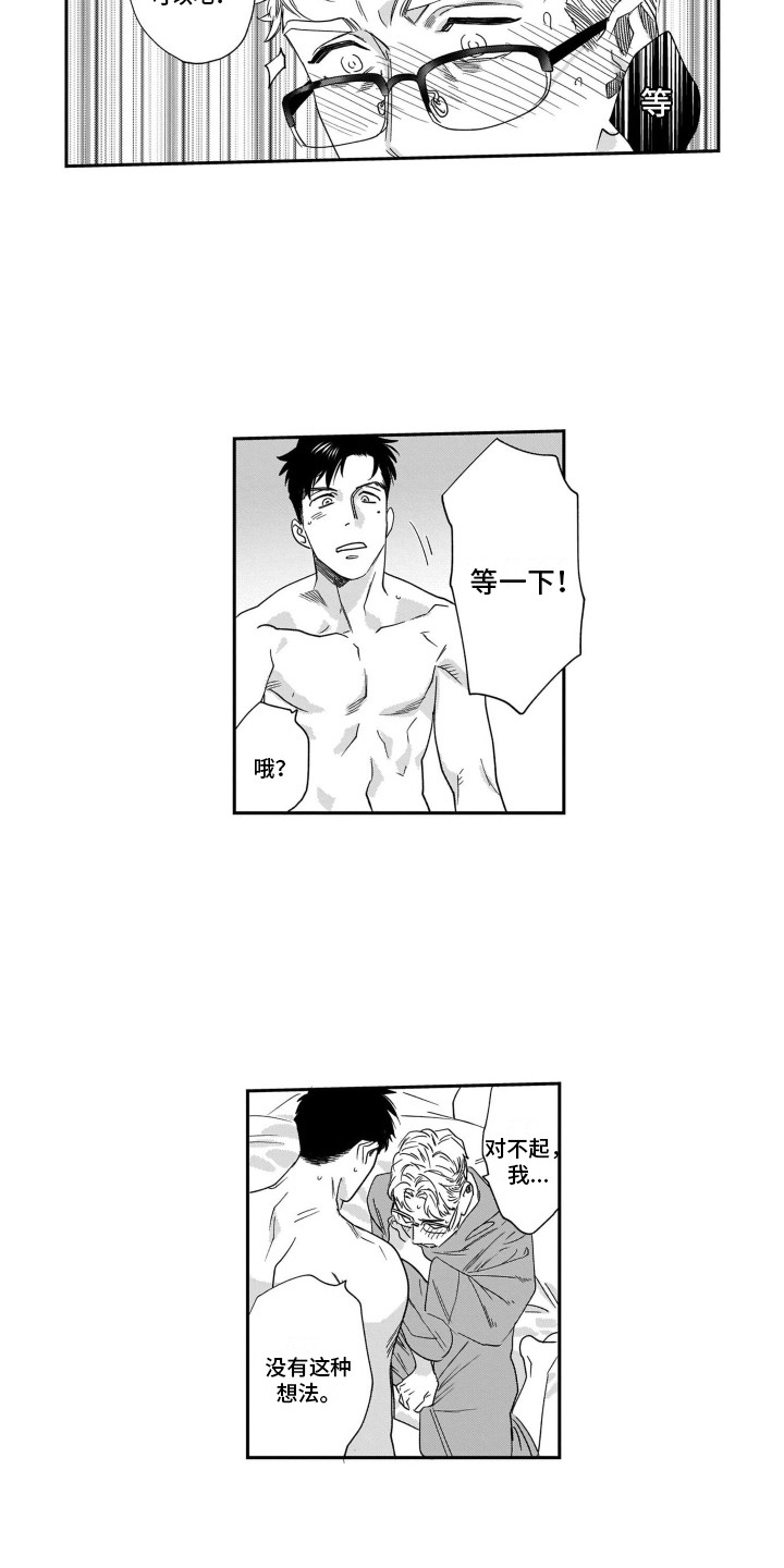 第15章：紧张8