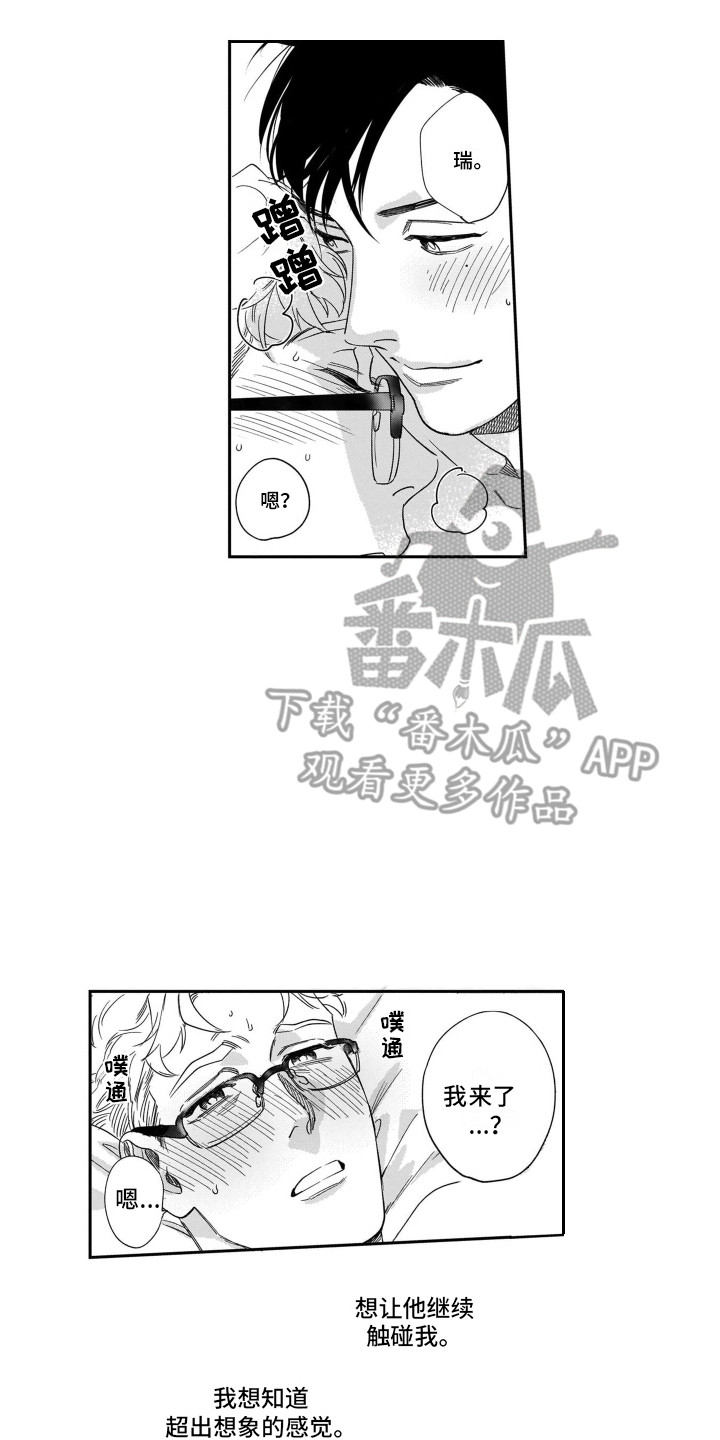 第16章：坦诚12