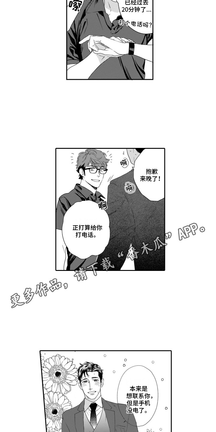 第7章：老顾客7