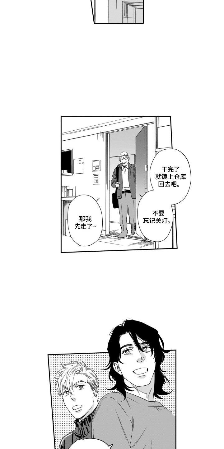 第2章：新世界大门9
