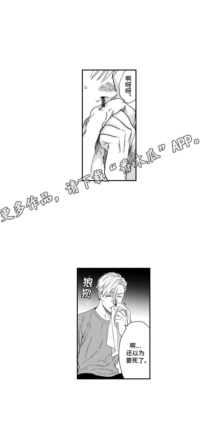 第5章：吃醋6