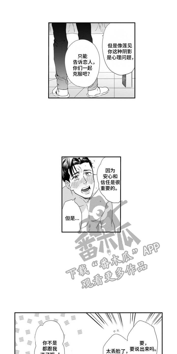 第8章：按摩11