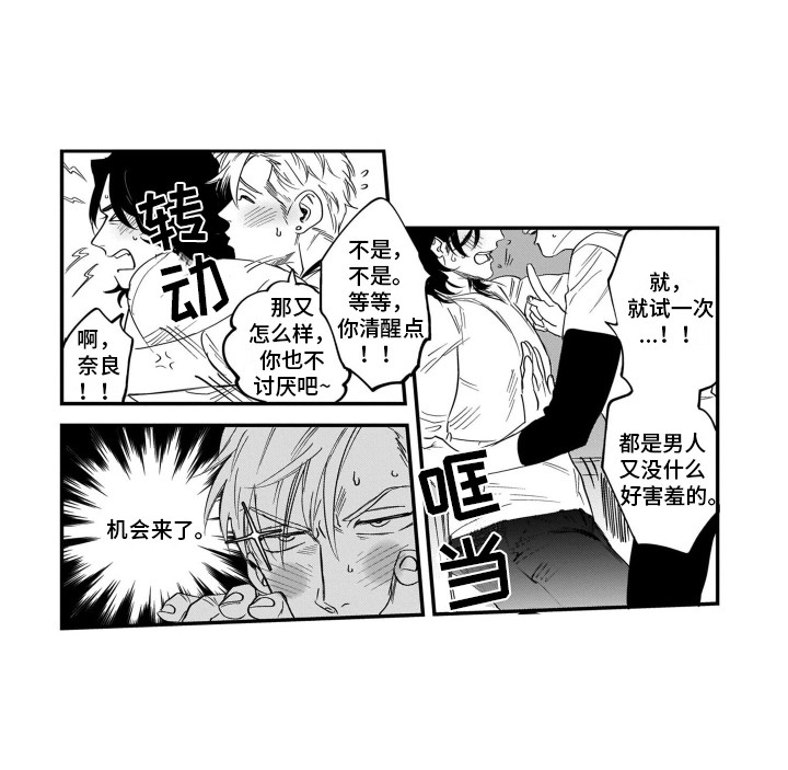 第1章：奇怪爱好13