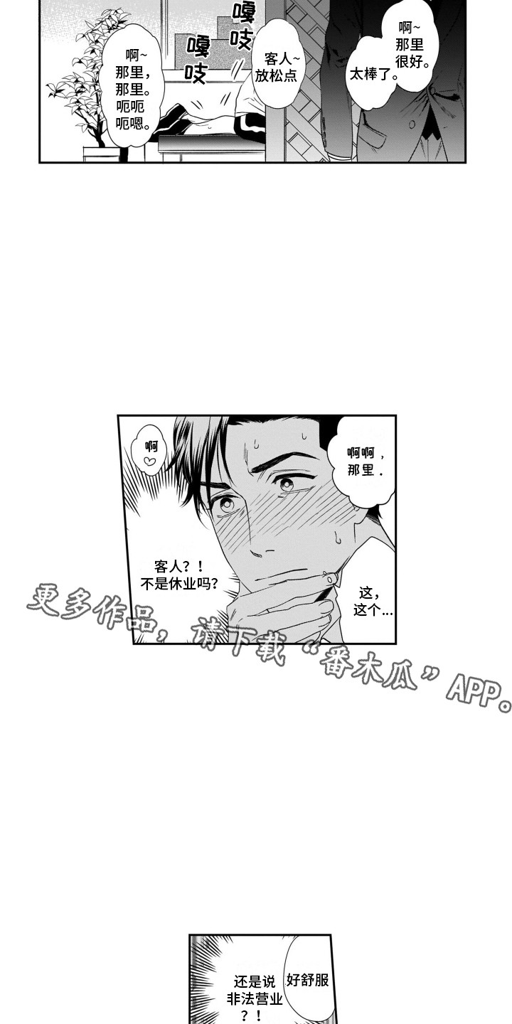 第11章：装修中7