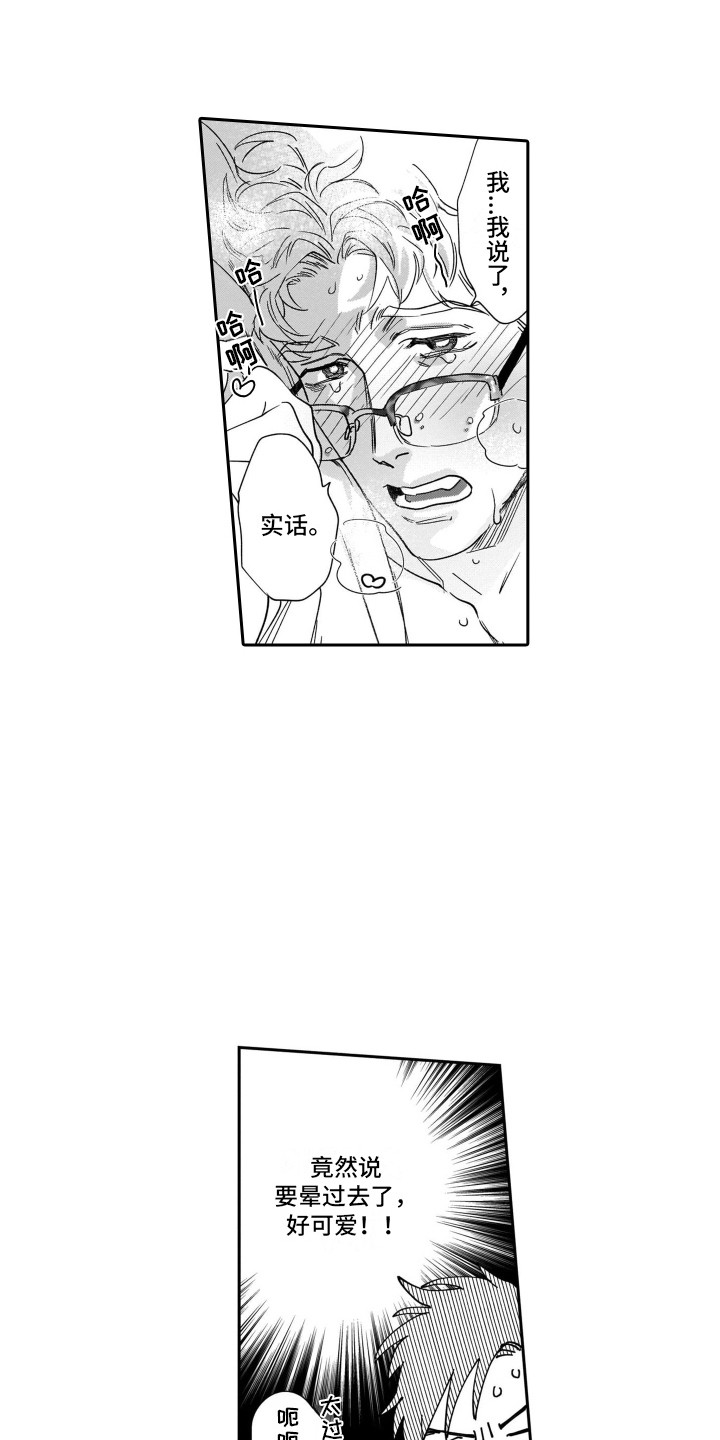 第17章：太单纯2