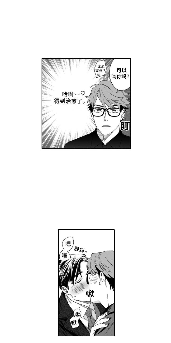 第20章：很好哄5