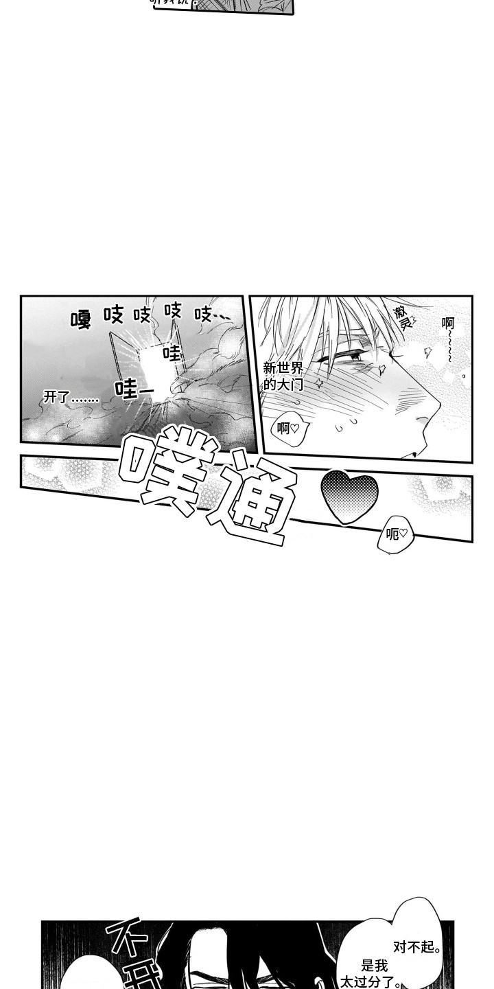 第2章：新世界大门6