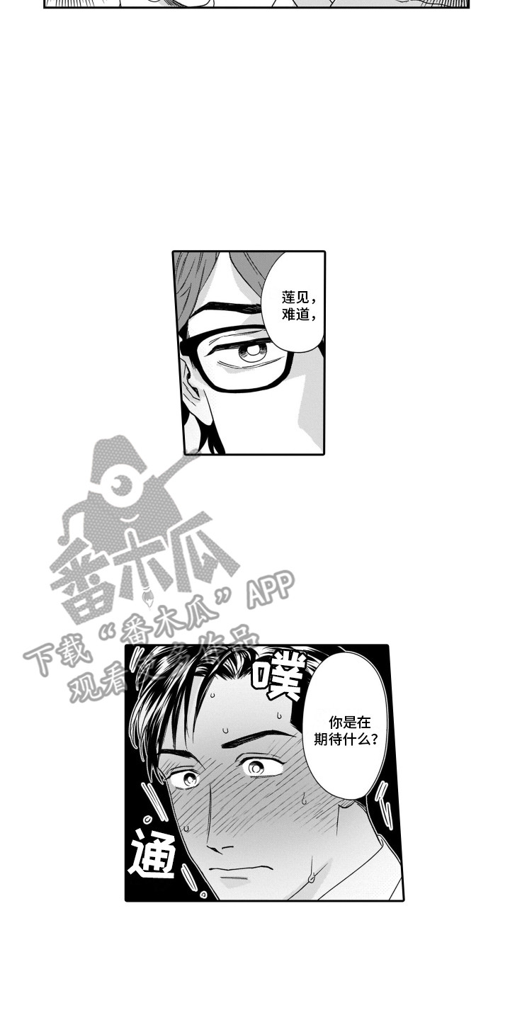 第12章：期待着11