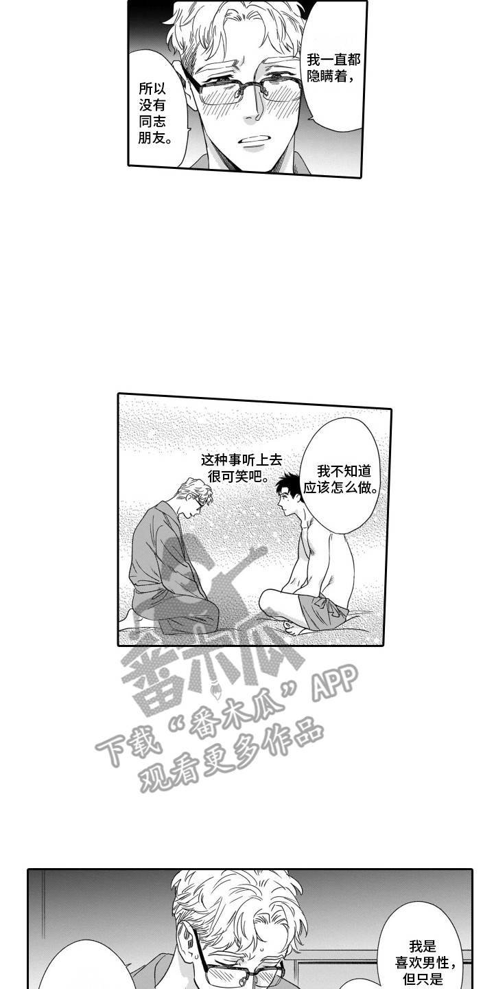 第15章：紧张11