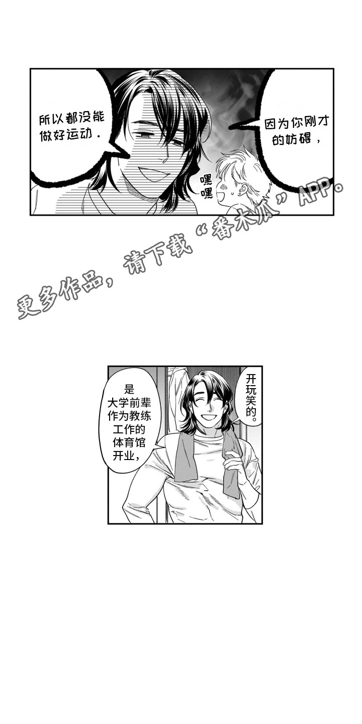 第4章：健身7