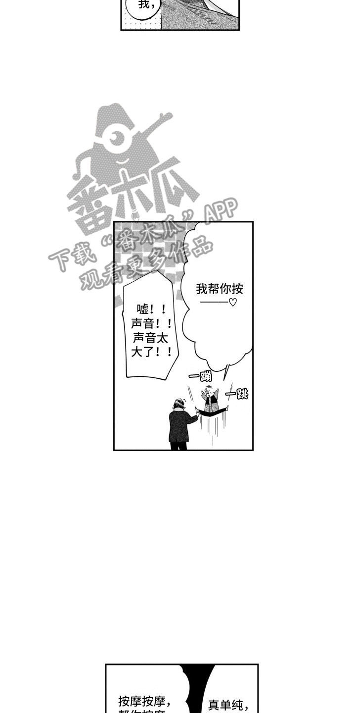 第20章：很好哄12
