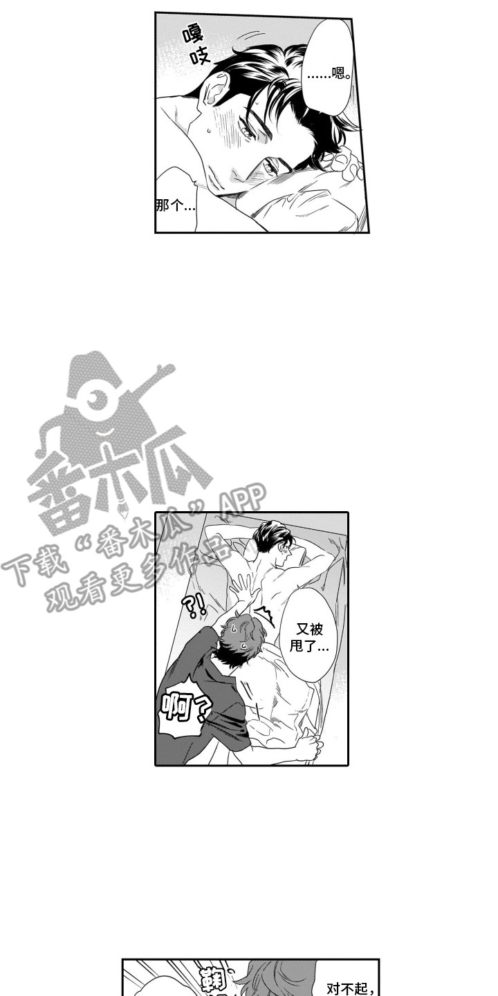 第8章：按摩5