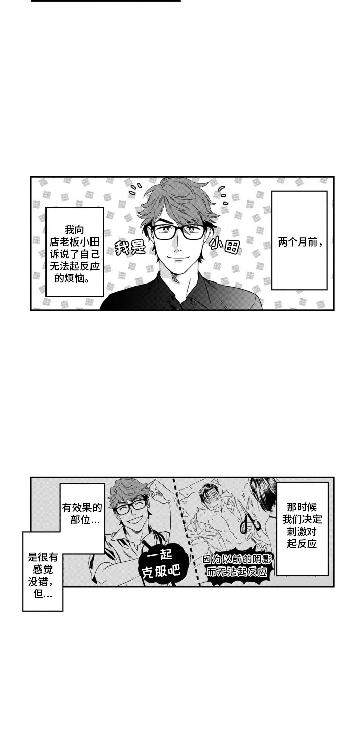 第10章：过度治愈11