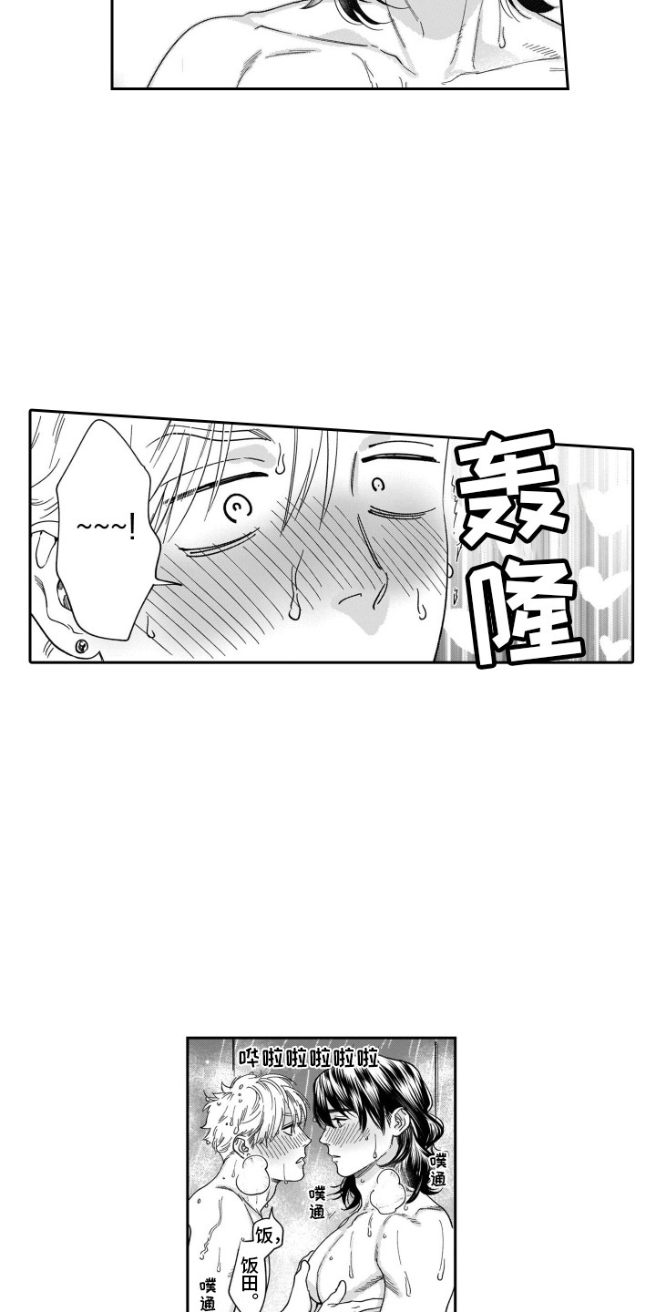 第6章：很积极6