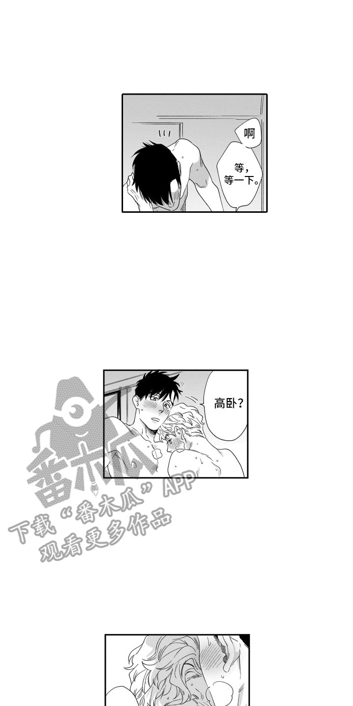 第18章：不想认输13