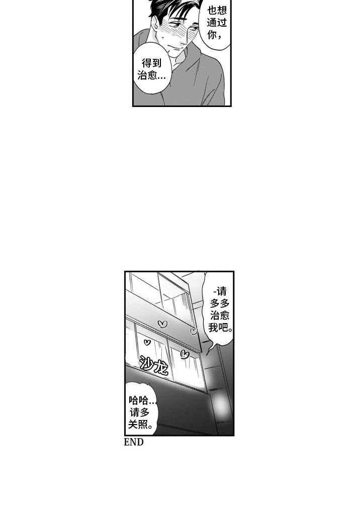 第13章：请多关照14