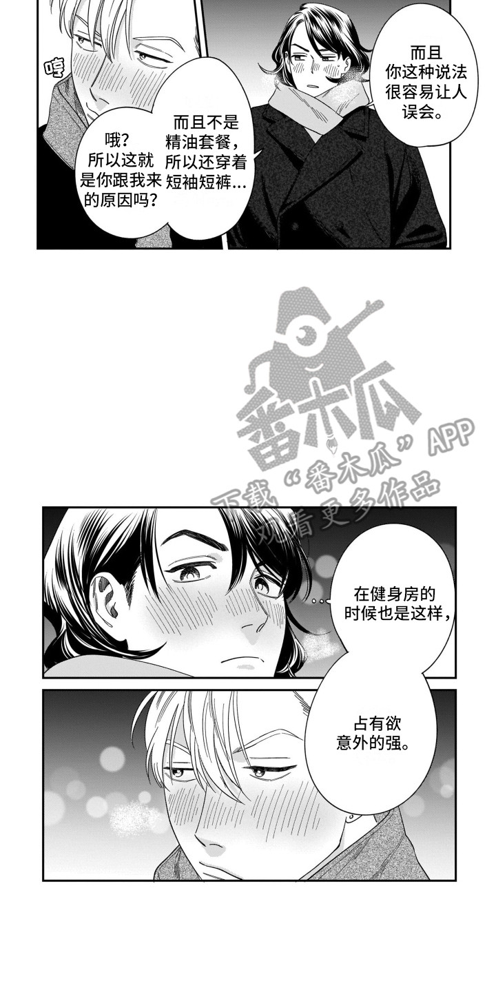 第20章：很好哄10