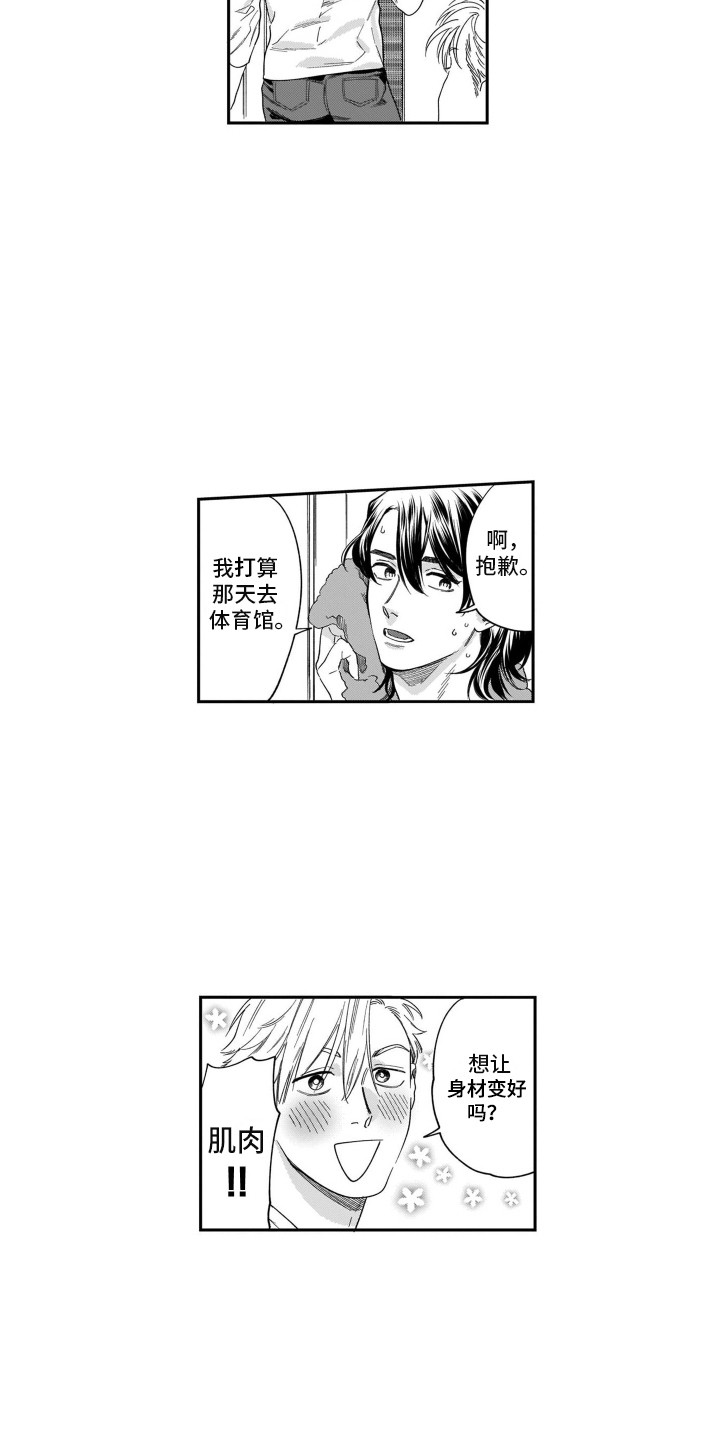 第4章：健身6