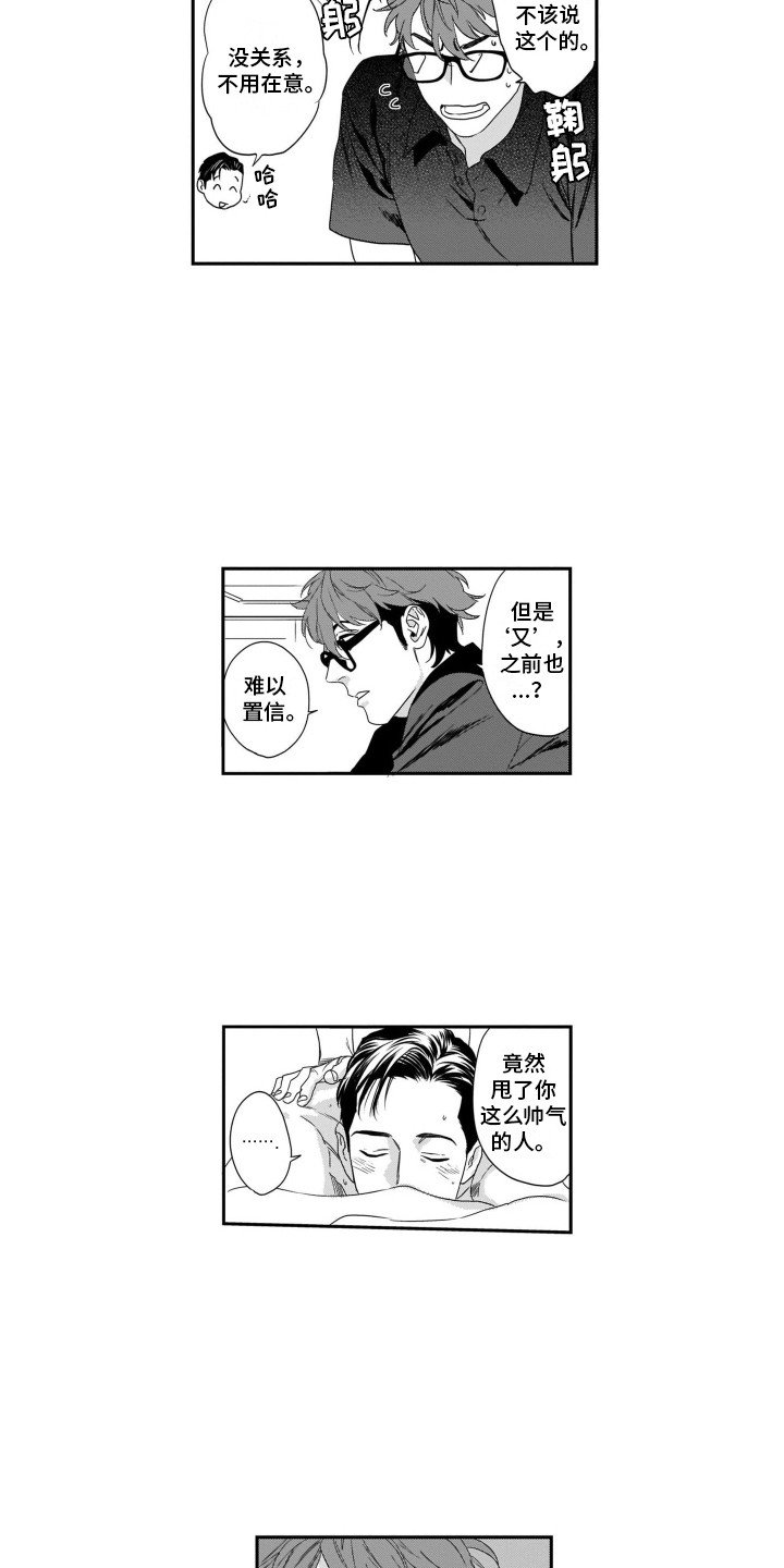 第8章：按摩6