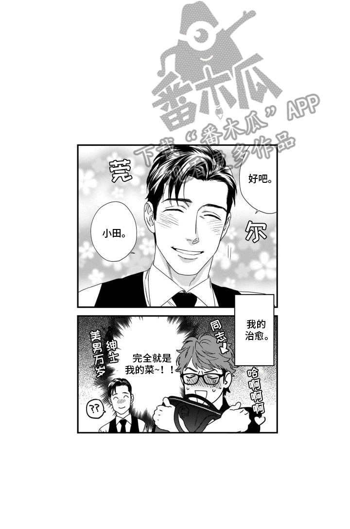 第7章：老顾客11