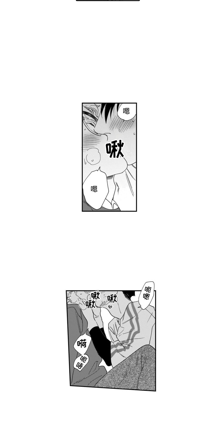 第18章：不想认输6