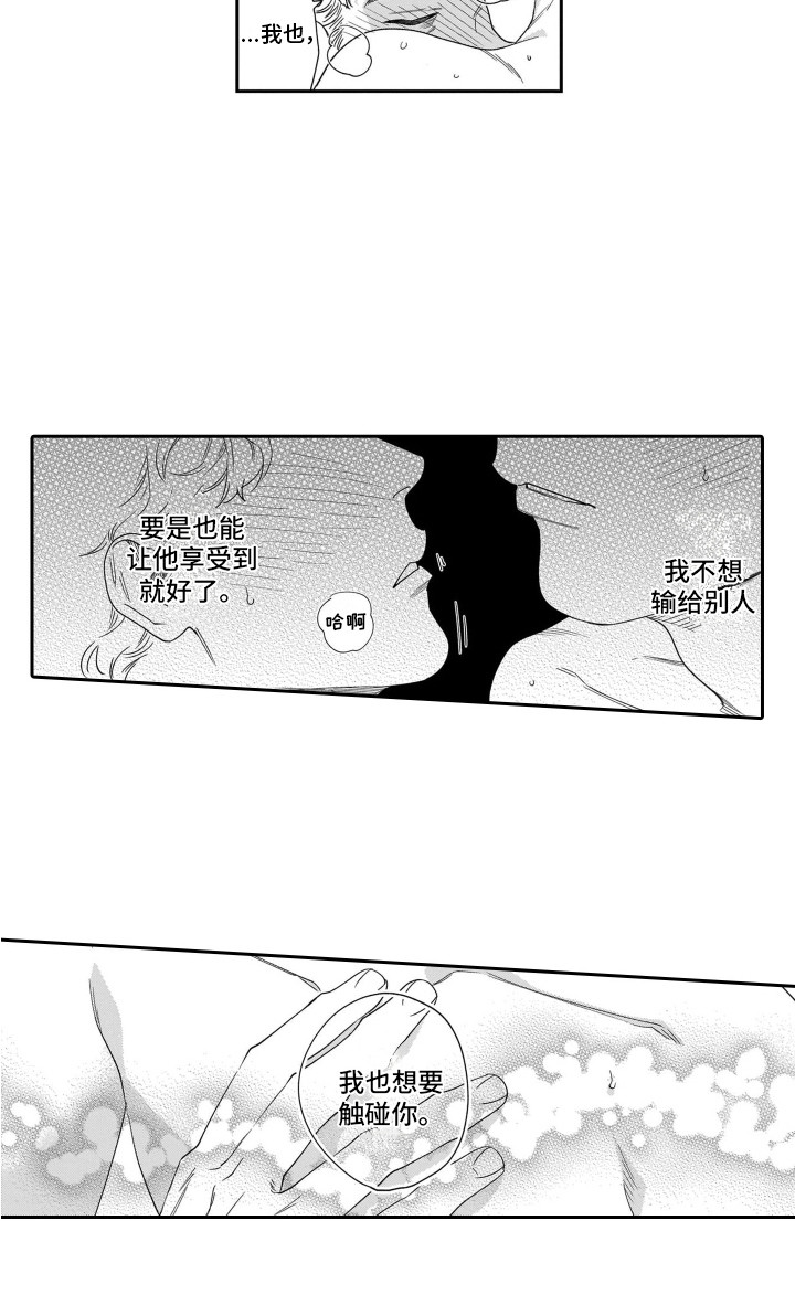 第18章：不想认输14