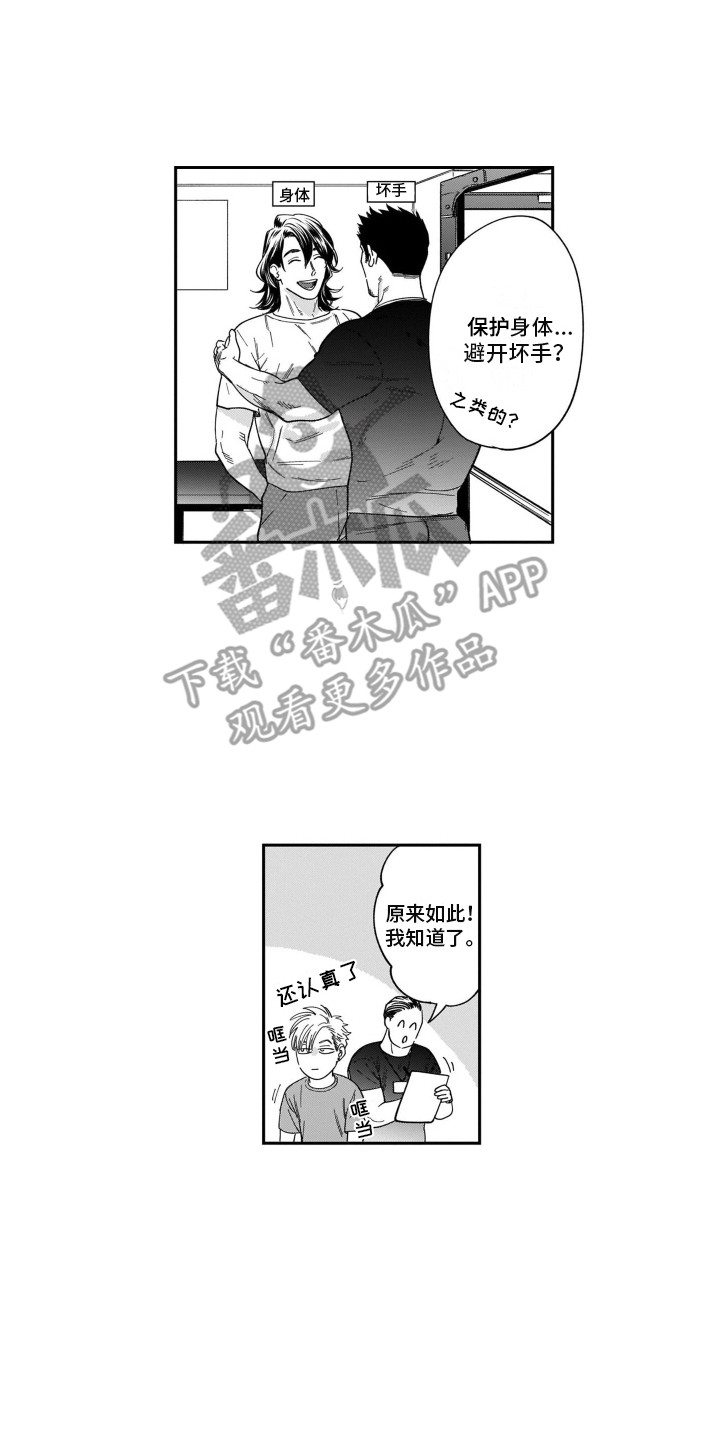 第4章：健身13