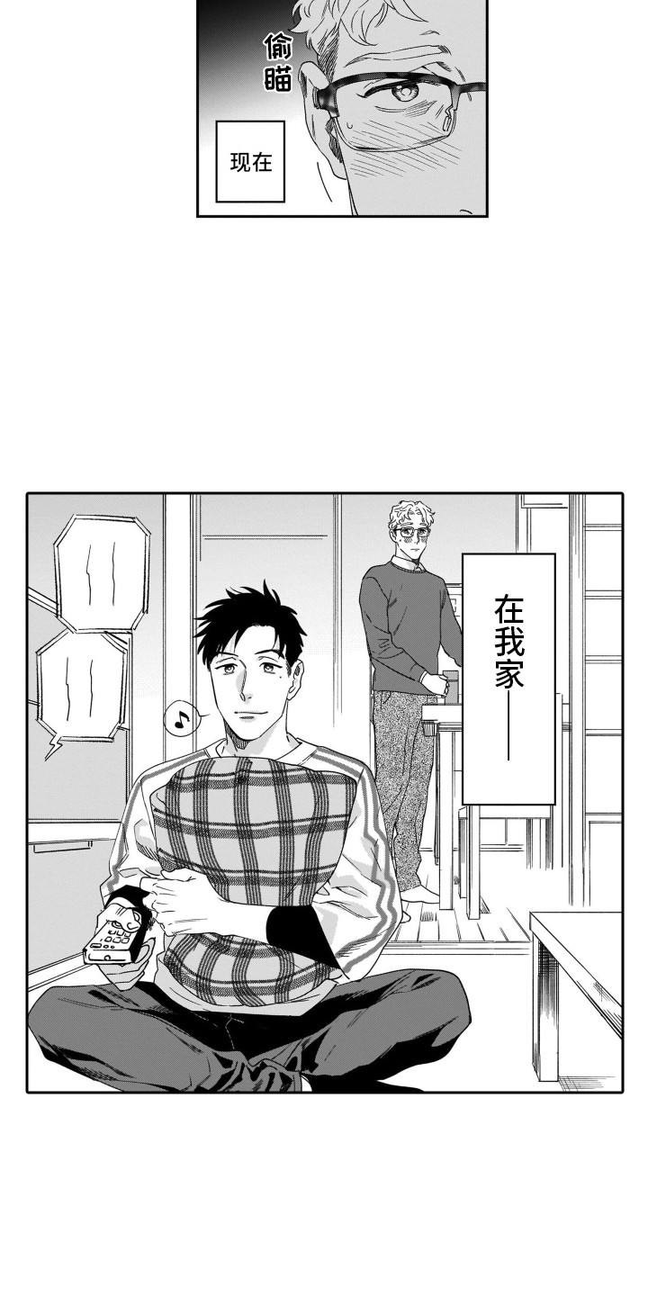 第17章：太单纯8