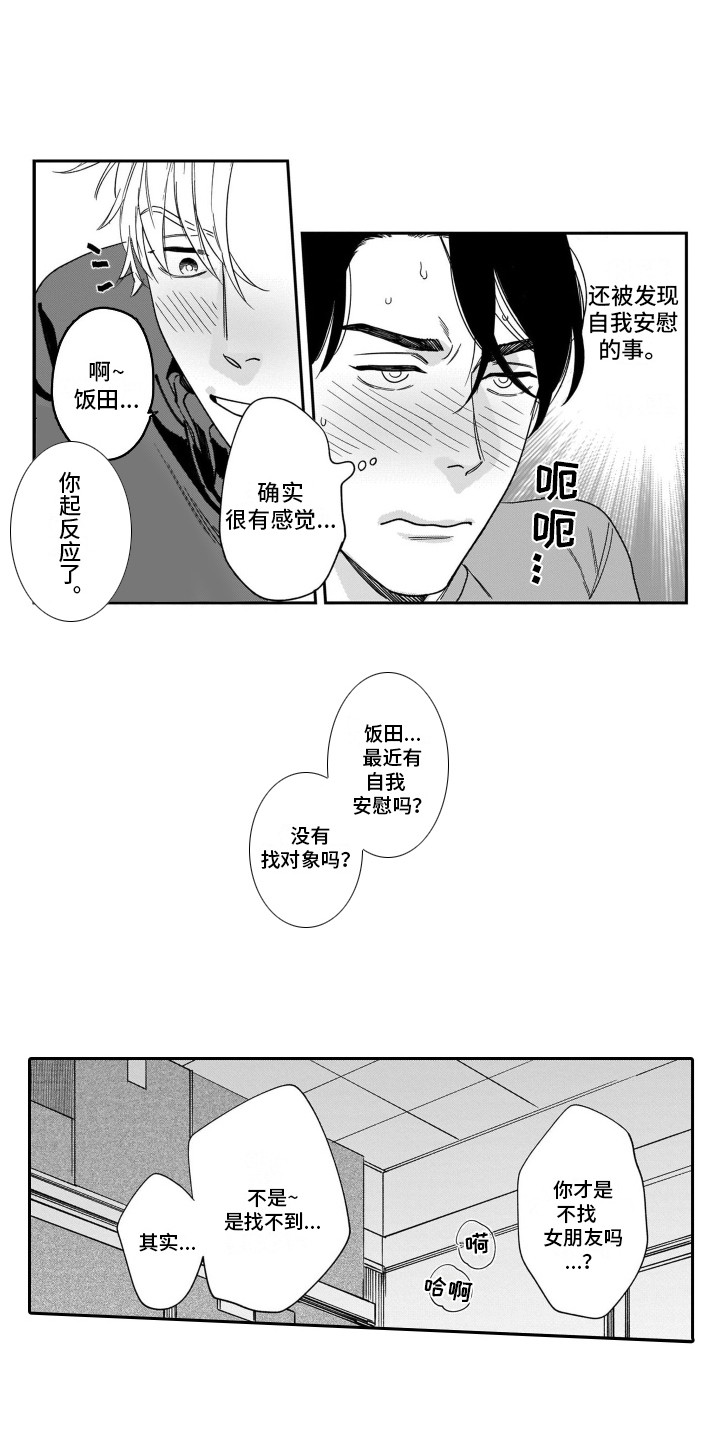 第3章：很温暖6