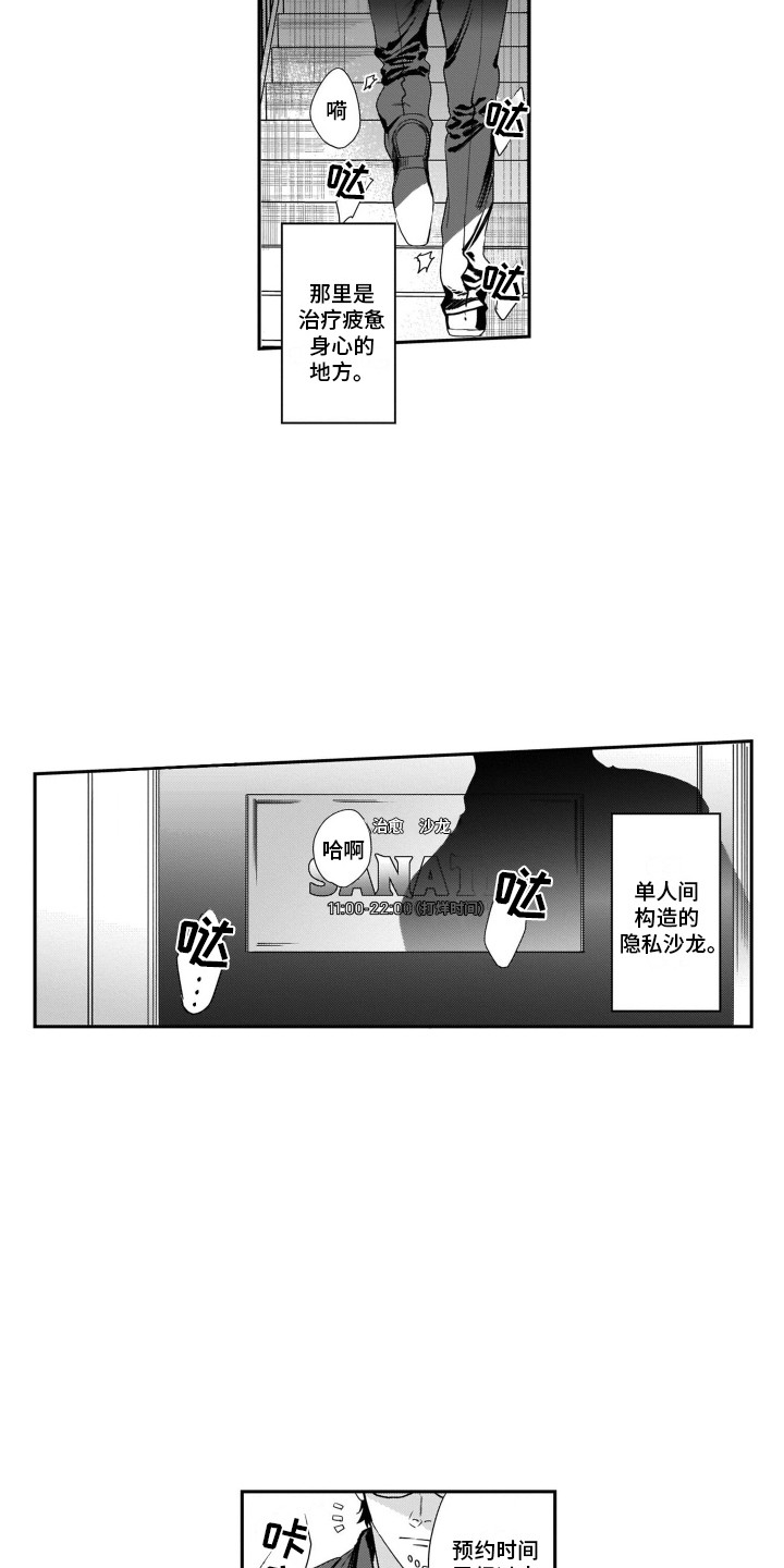 第7章：老顾客6