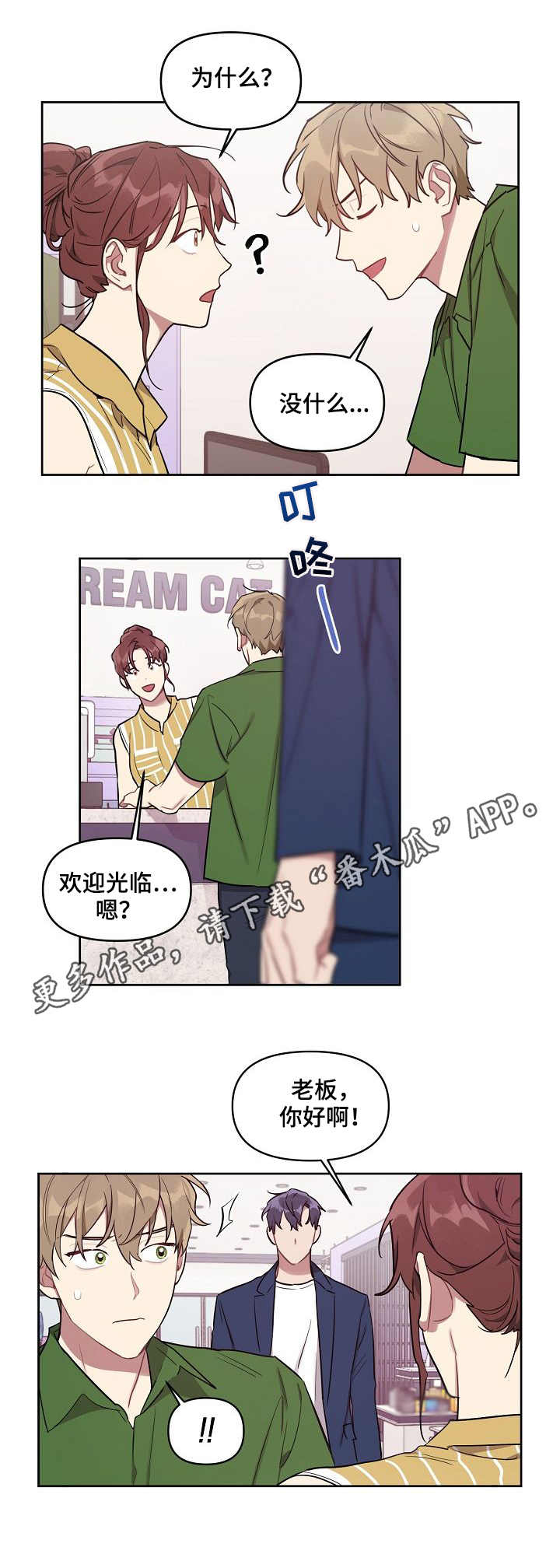 第32章：冷漠5