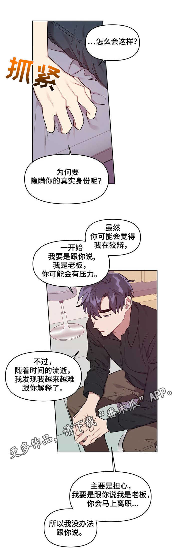 第21章：真相7