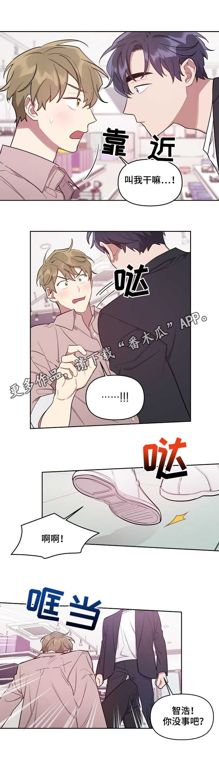第19章：西餐厅5