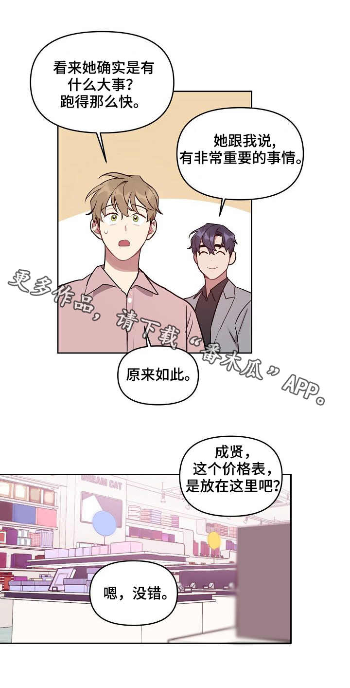 第39章：甜蜜7
