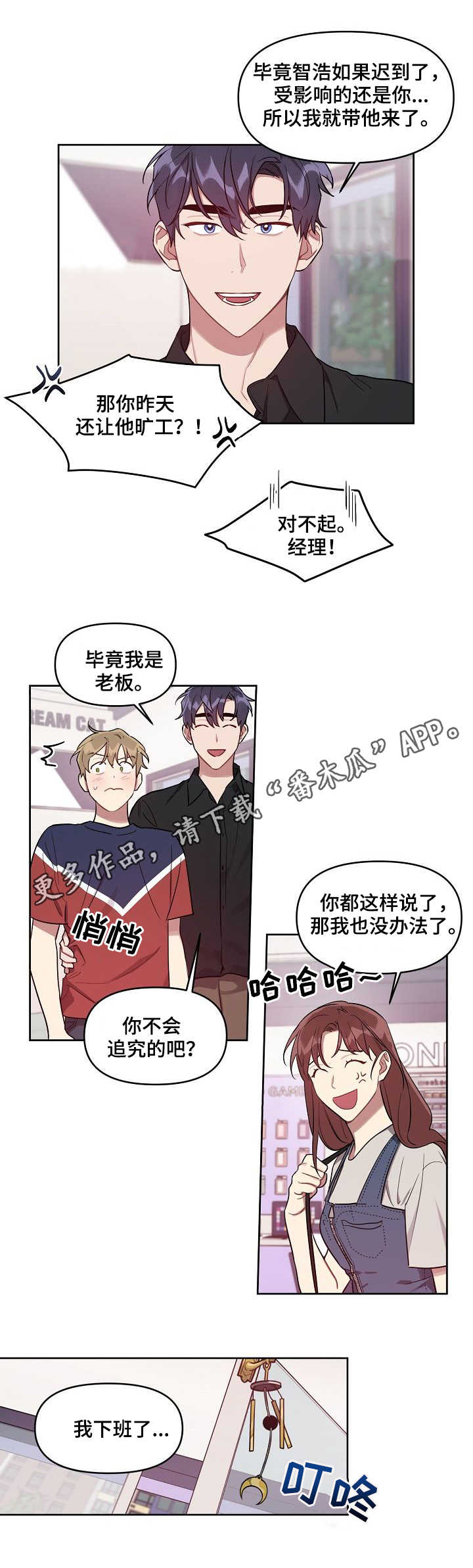 第24章：交往6