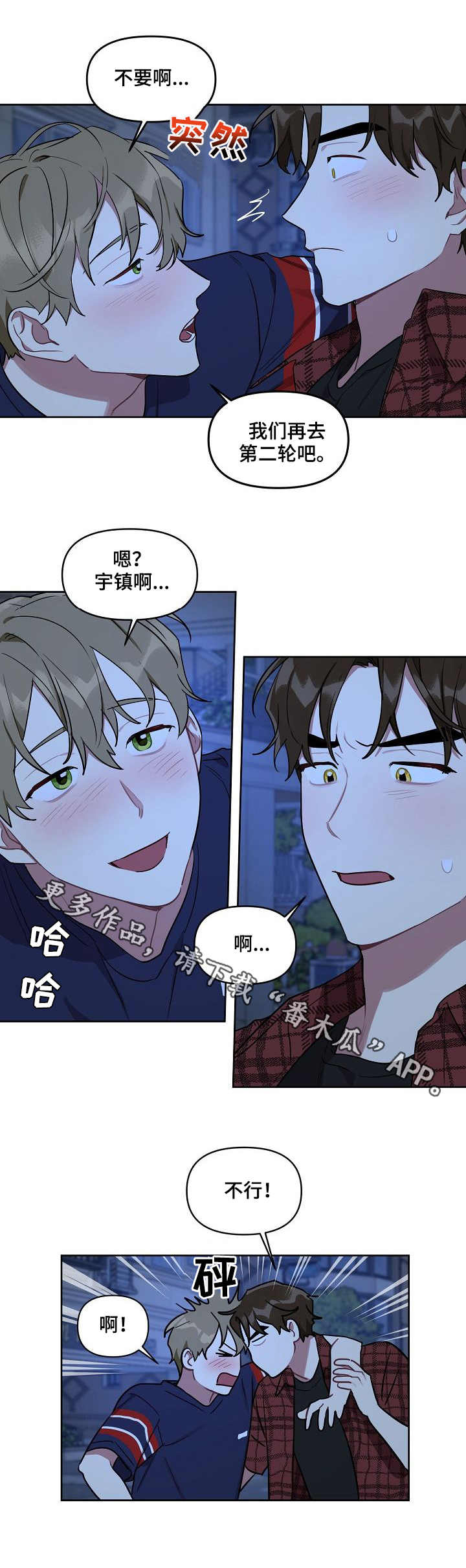 第31章：抱怨6