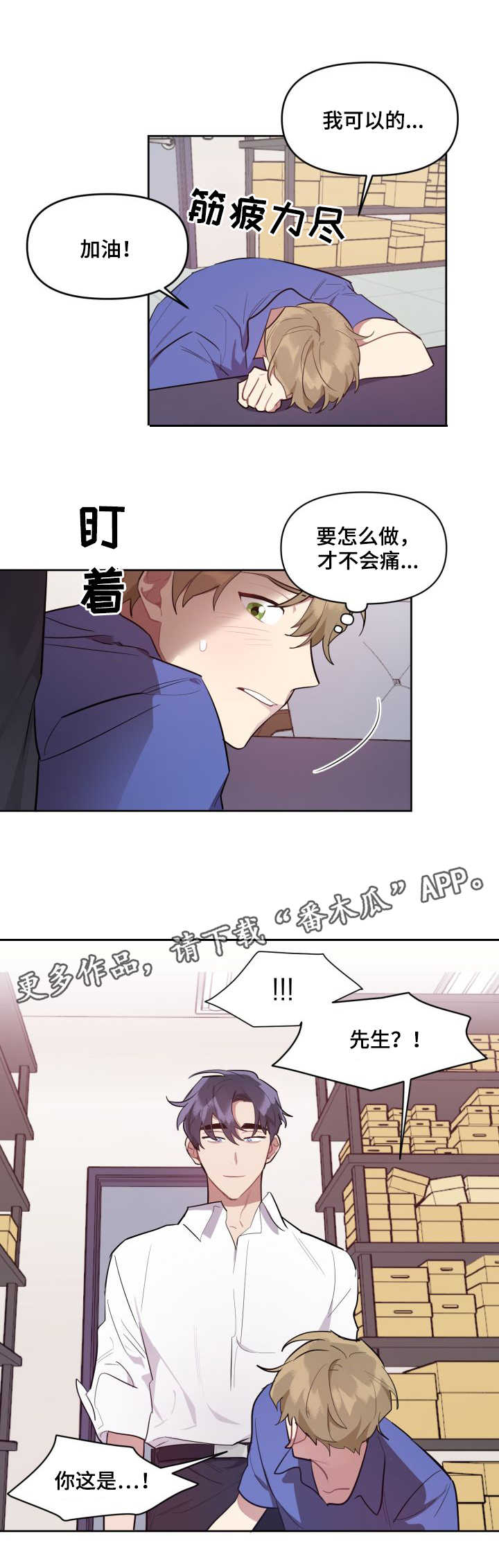 第7章：被迫接受6