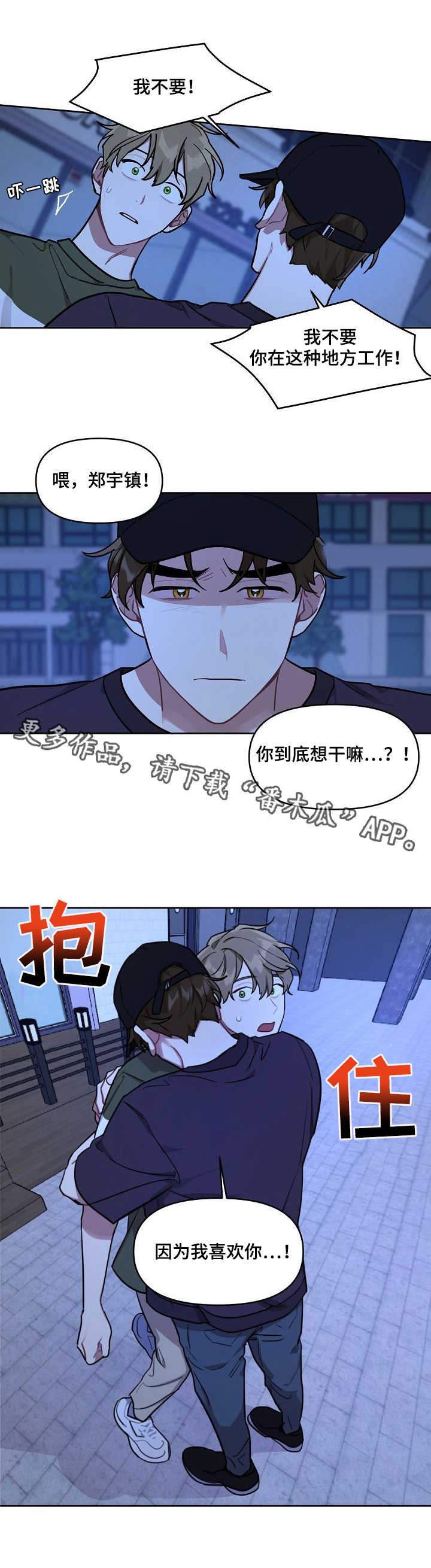 第13章：好友6