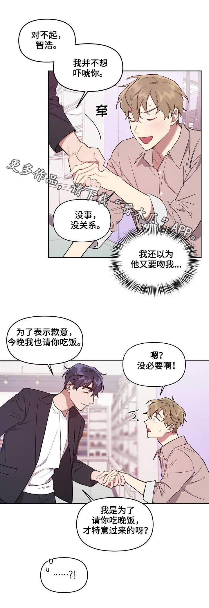第19章：西餐厅6