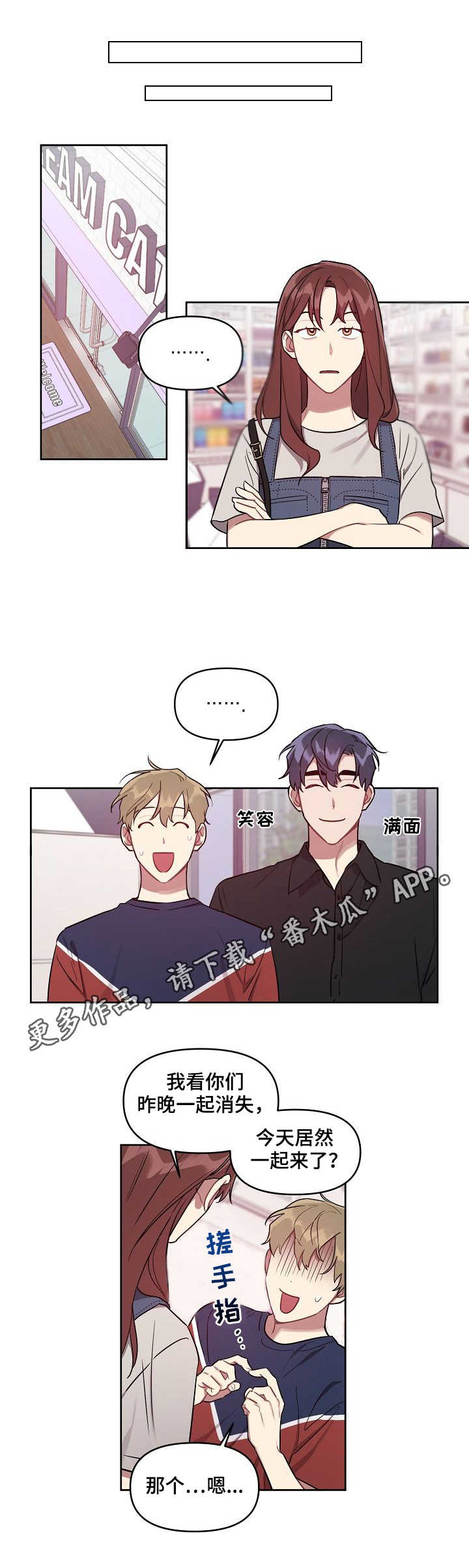 第24章：交往5