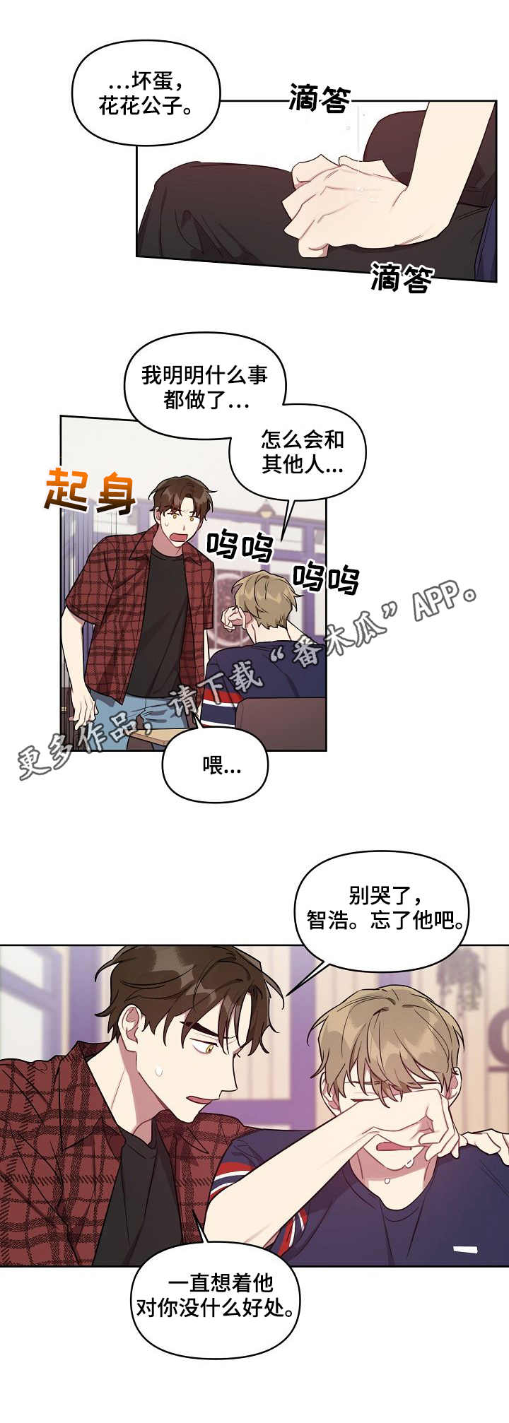 第30章：借酒消愁7