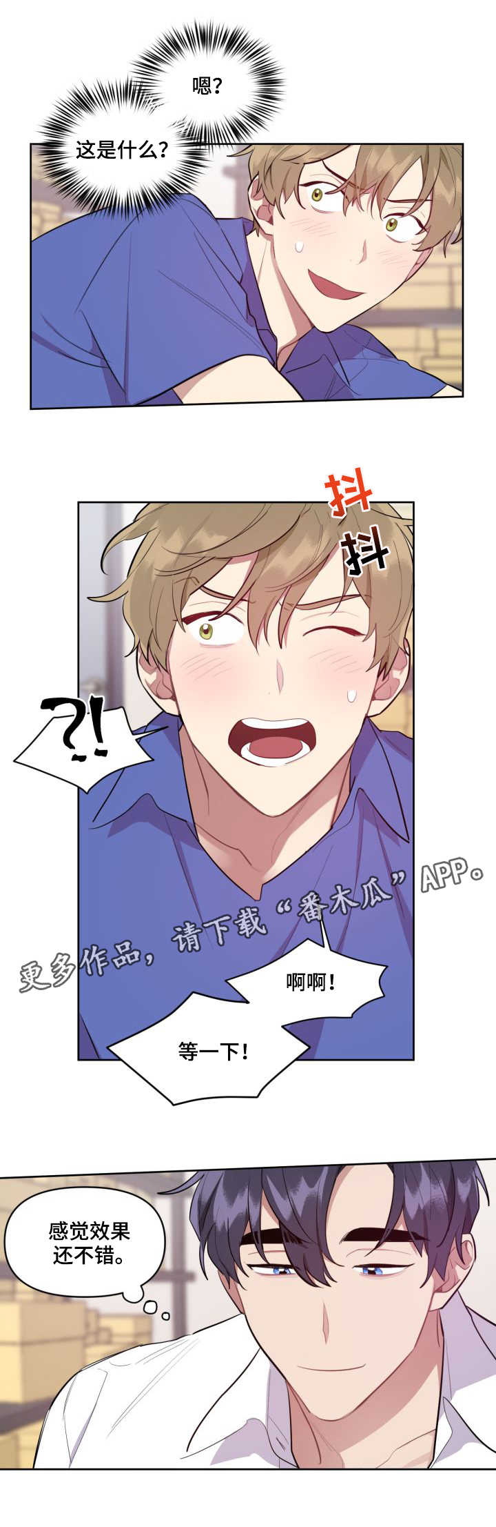 第8章：试用0