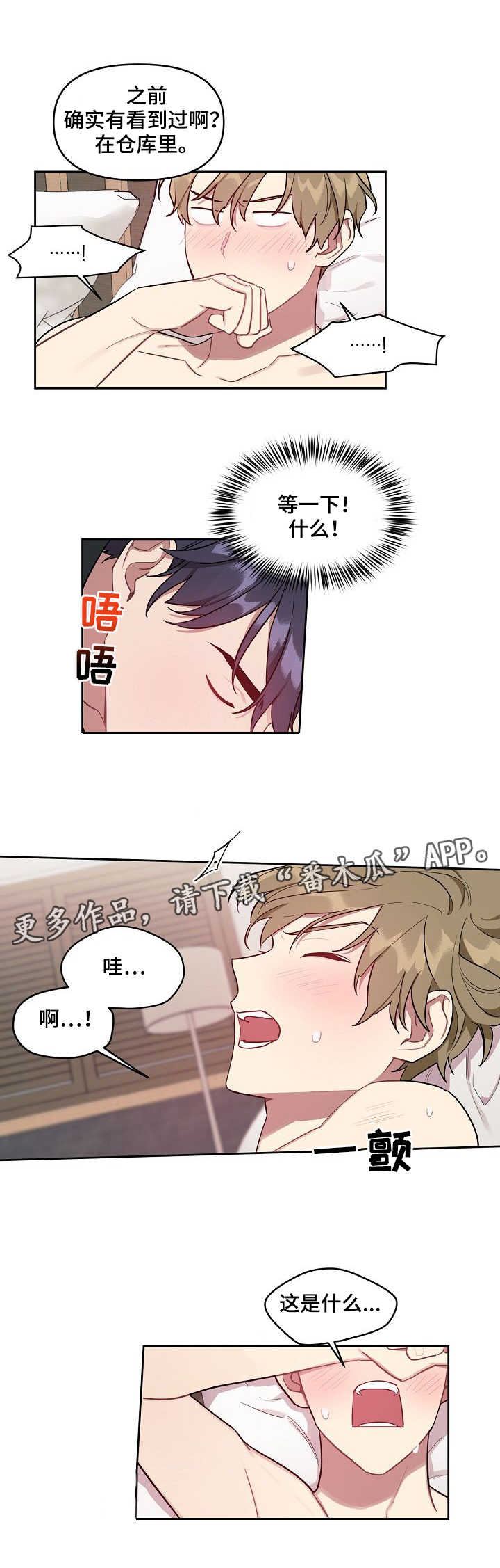第23章：告白4