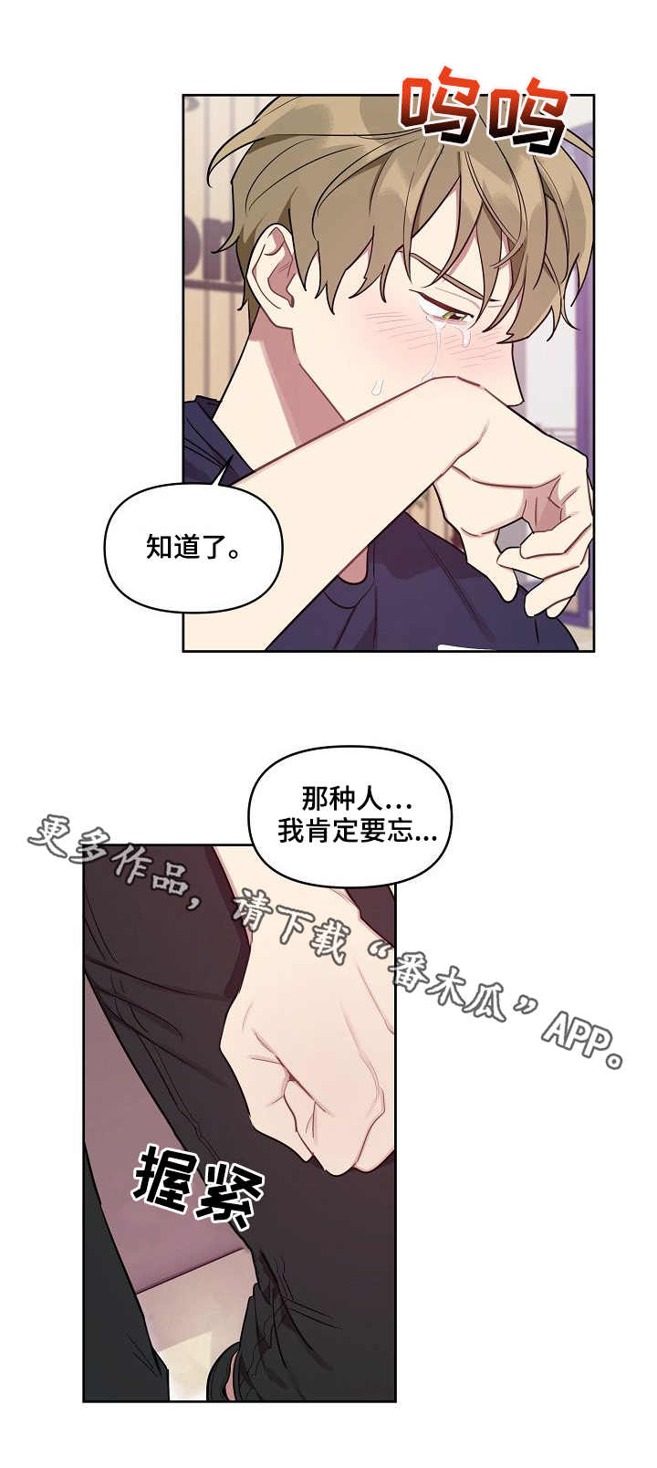 第30章：借酒消愁8