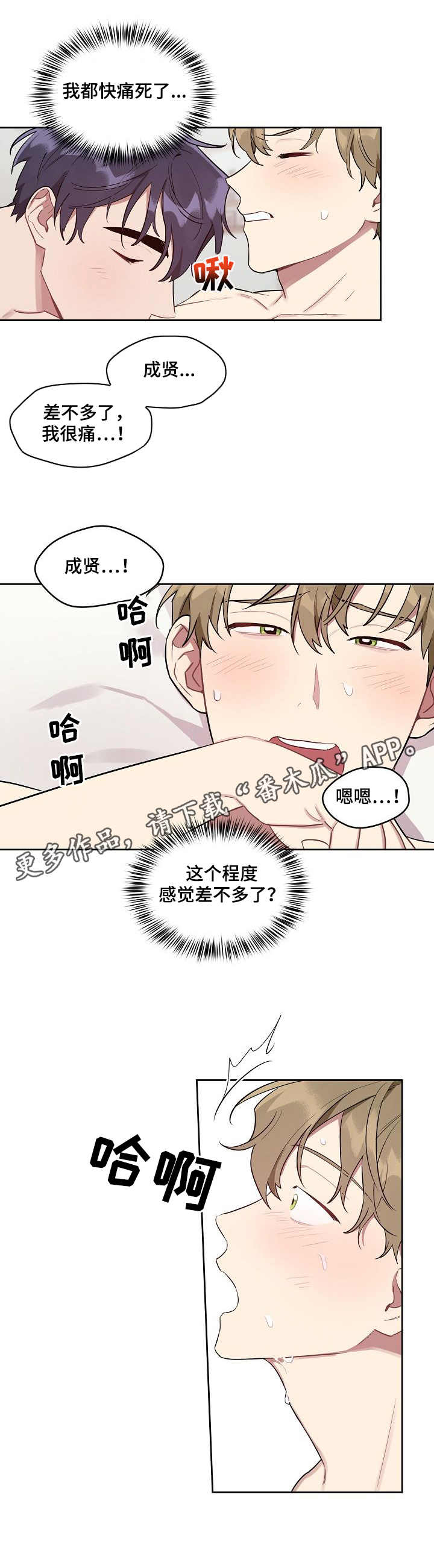 第37章：先吃什么9