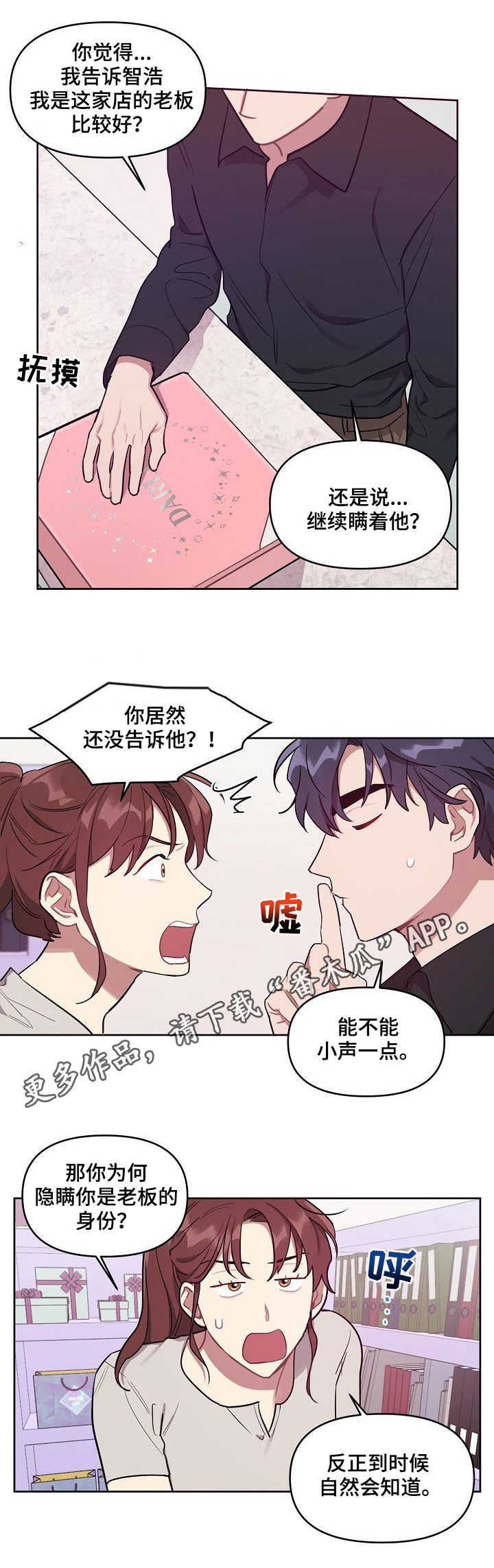 第21章：真相2