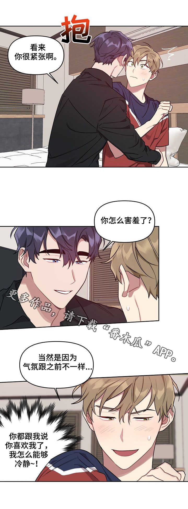 第23章：告白1