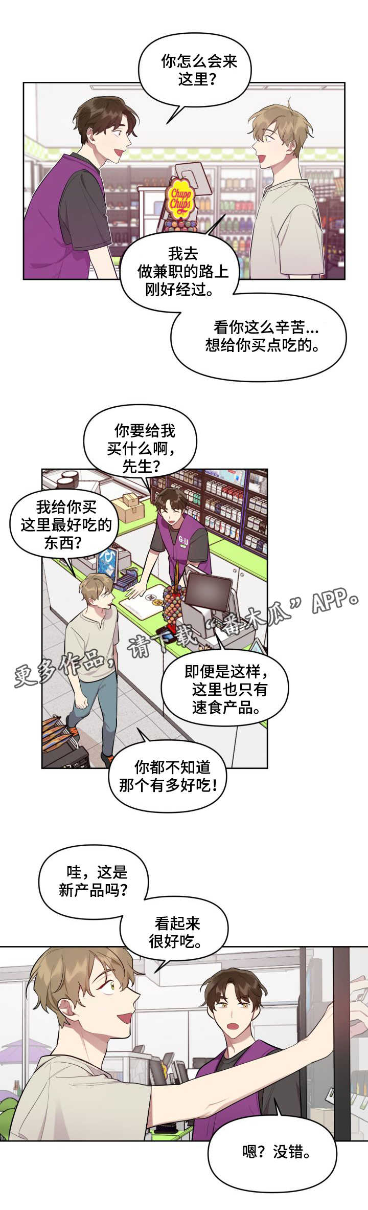 第8章：试用6